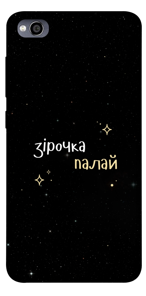 Чохол Зірочка палай для Xiaomi Redmi 4A