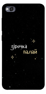 Чехол Зірочка палай для Xiaomi Redmi 4A