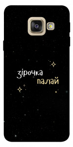Чехол Зірочка палай для Galaxy A5 (2017)