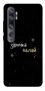Чехол Зірочка палай для Xiaomi Mi Note 10 Pro
