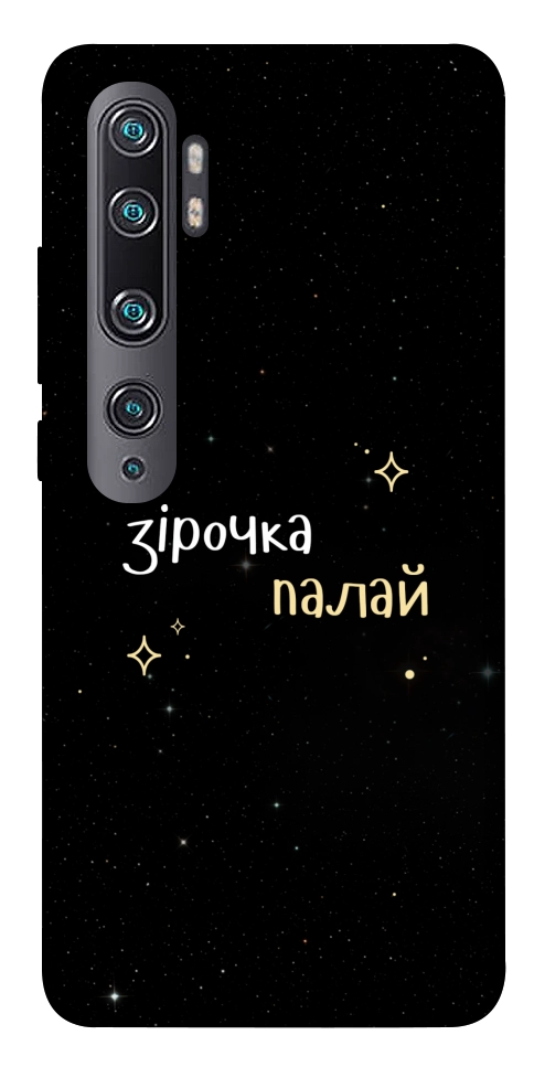 Чехол Зірочка палай для Xiaomi Mi CC9 Pro