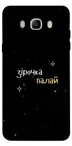 Чехол Зірочка палай для Galaxy J7 (2016)
