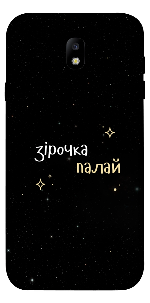 Чохол Зірочка палай для Galaxy J7 (2017)
