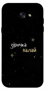 Чехол Зірочка палай для Galaxy A7 (2017)