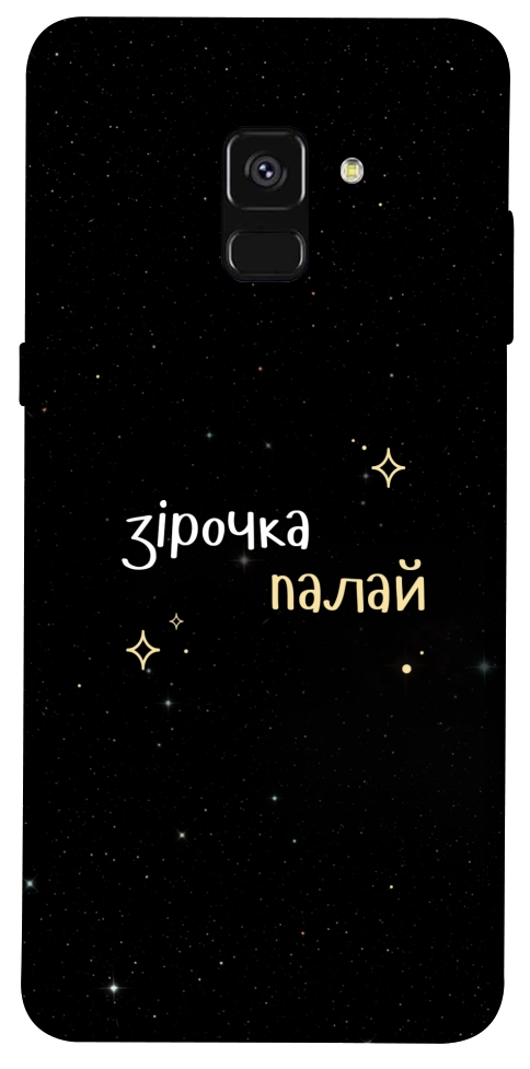 Чехол Зірочка палай для Galaxy A8 (2018)