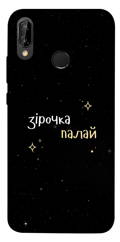 Чохол Зірочка палай для Huawei P20 Lite