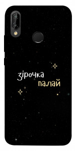 Чохол Зірочка палай для Huawei P20 Lite