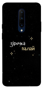Чехол Зірочка палай для OnePlus 7 Pro
