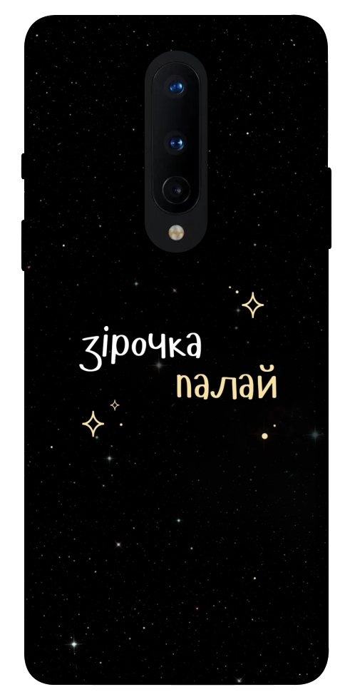 Чехол Зірочка палай для OnePlus 8