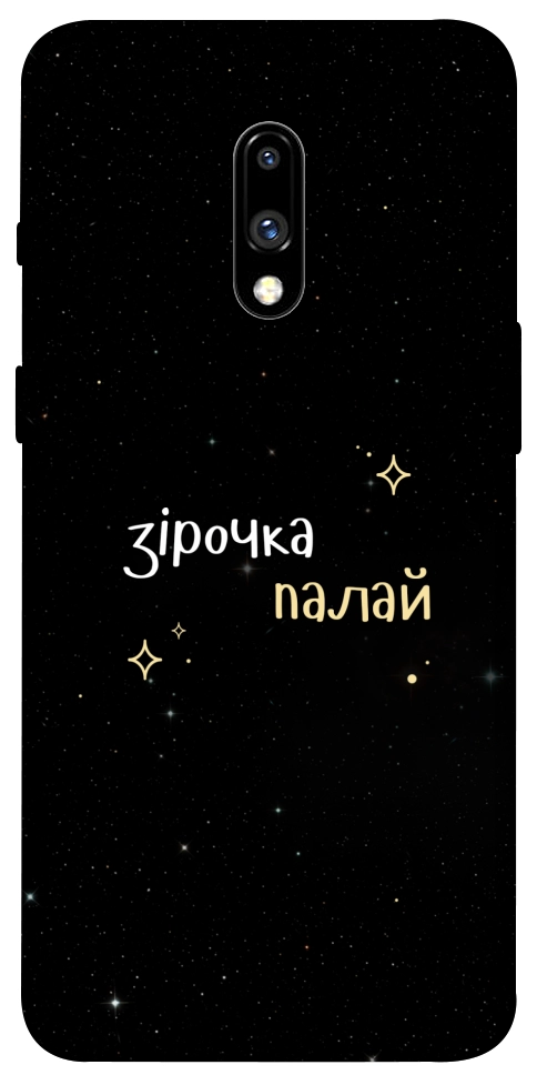 Чохол Зірочка палай для OnePlus 7