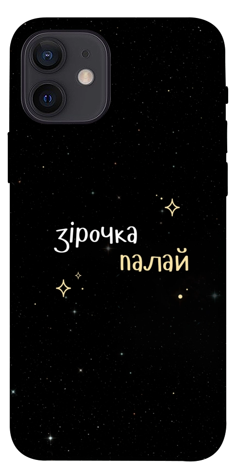 Чехол Зірочка палай для iPhone 12