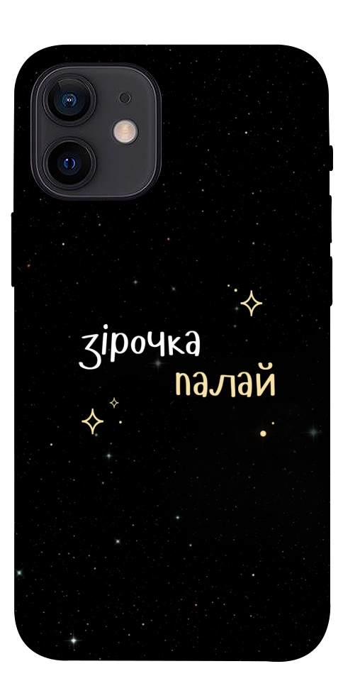 Чехол Зірочка палай для iPhone 12 mini