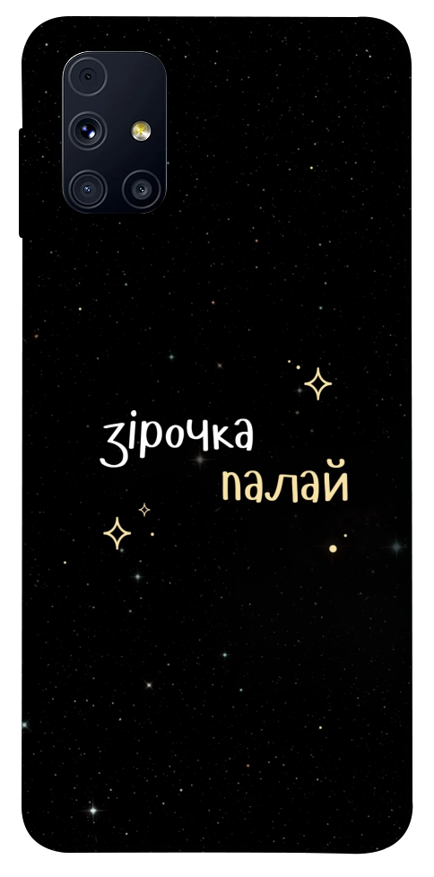 Чехол Зірочка палай для Galaxy M31s