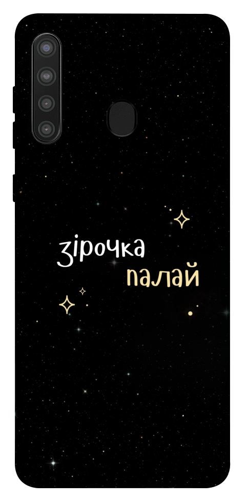 Чехол Зірочка палай для Galaxy A21