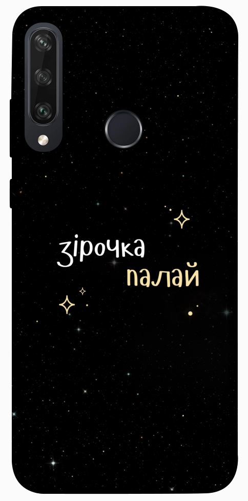 Чехол Зірочка палай для Huawei Y6p