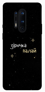 Чехол Зірочка палай для OnePlus 8 Pro