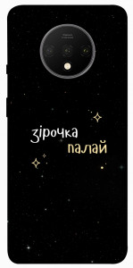 Чохол Зірочка палай для OnePlus 7T