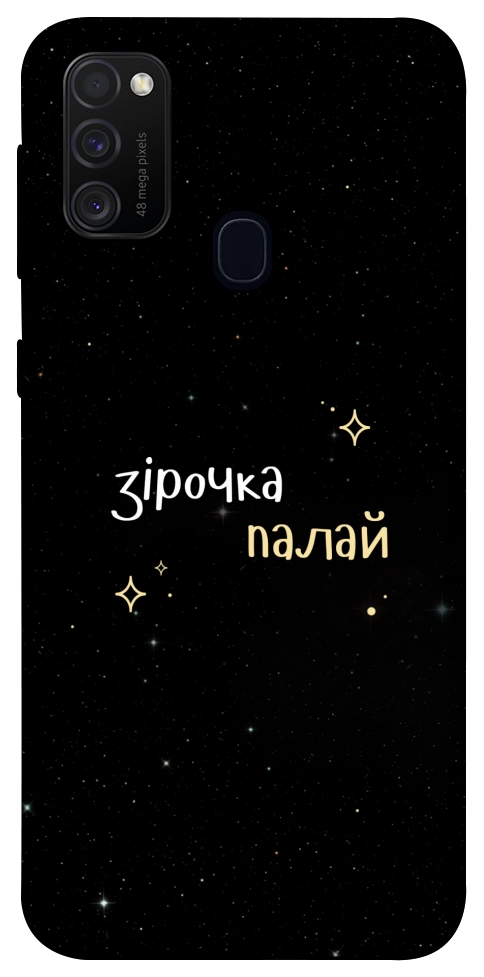 Чехол Зірочка палай для Galaxy M30s