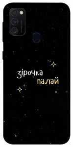 Чохол Зірочка палай для Samsung Galaxy M21