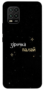 Чохол Зірочка палай для Xiaomi Mi 10 Lite