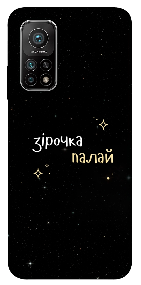 Чехол Зірочка палай для Xiaomi Mi 10T