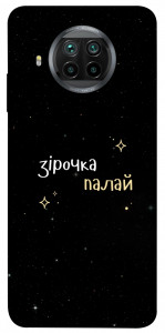 Чохол Зірочка палай для Xiaomi Redmi Note 9 Pro 5G