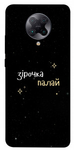 Чохол Зірочка палай для Xiaomi Redmi K30 Pro