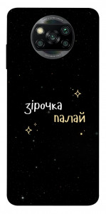 Чохол Зірочка палай для Xiaomi Poco X3 NFC
