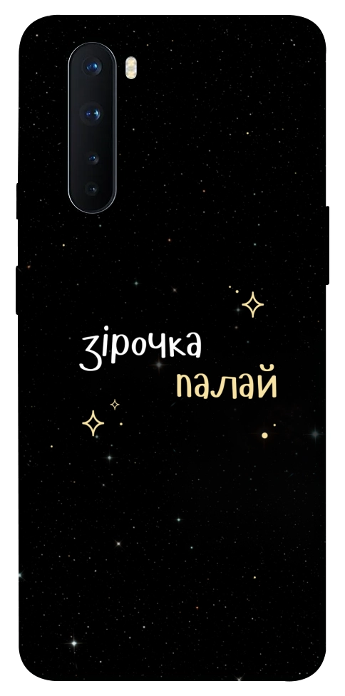 Чохол Зірочка палай для OnePlus Nord