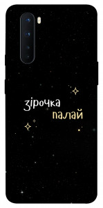 Чохол Зірочка палай для OnePlus Nord