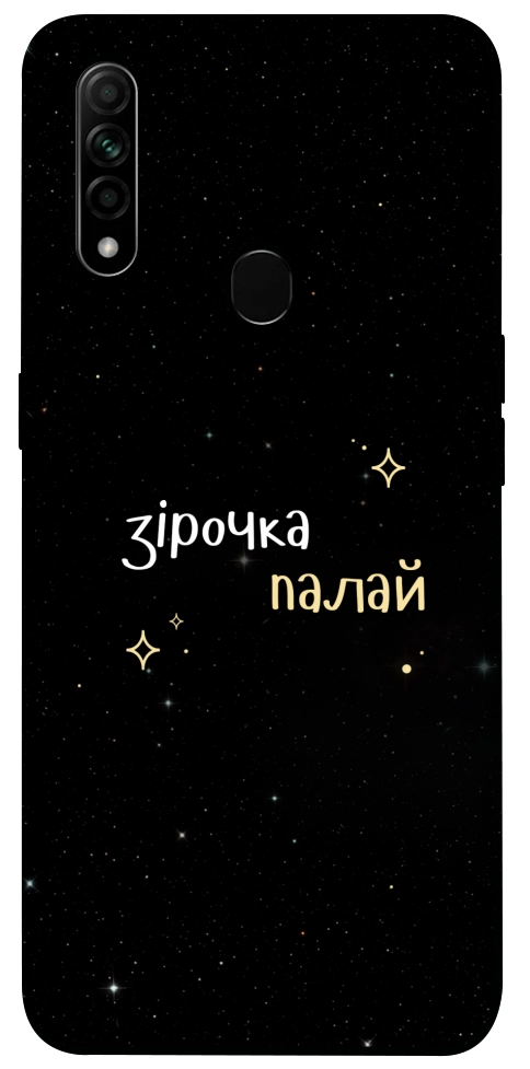 Чехол Зірочка палай для Oppo A31