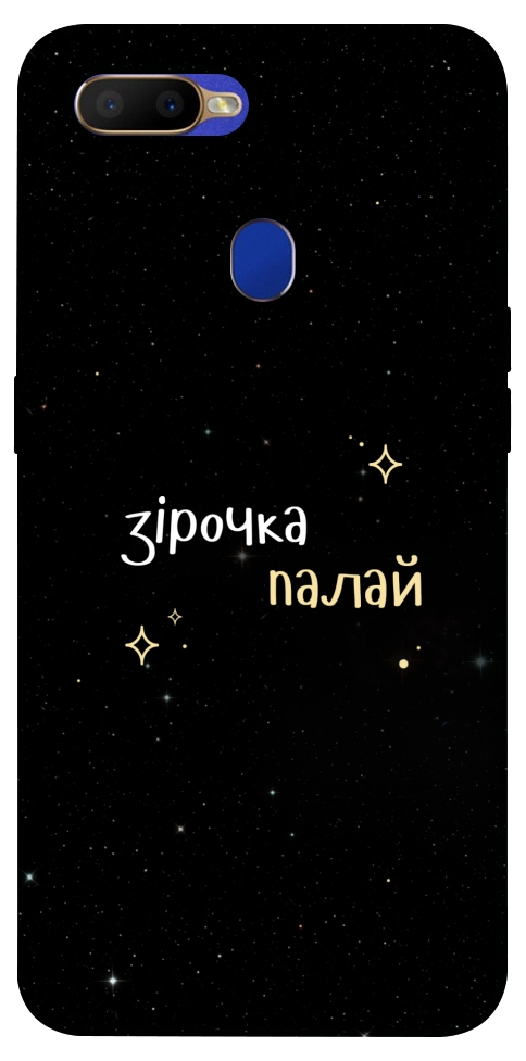 Чохол Зірочка палай для Oppo A5s