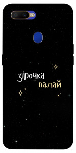 Чохол Зірочка палай для Oppo A12