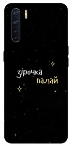 Чехол Зірочка палай для Oppo A91