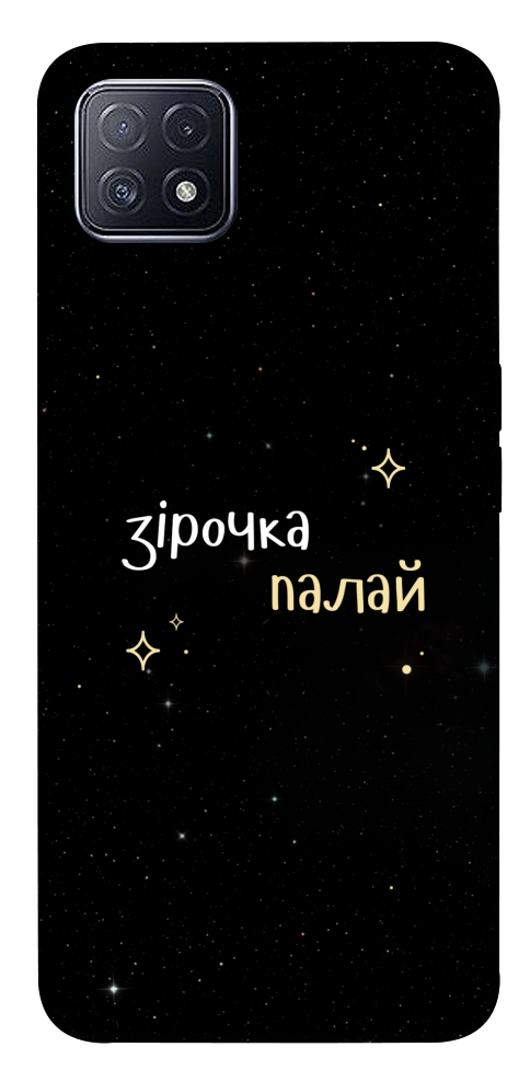 Чехол Зірочка палай для Oppo A73