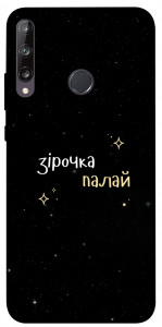 Чехол Зірочка палай для Huawei P40 Lite E