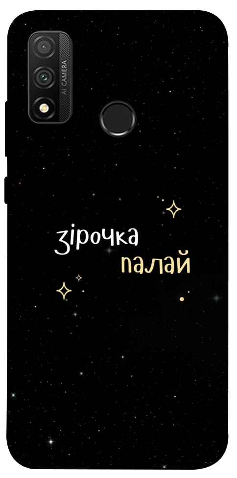 Чехол Зірочка палай для Huawei P Smart (2020)