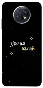 Чехол Зірочка палай для Xiaomi Redmi Note 9 5G
