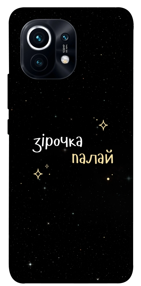Чохол Зірочка палай для Xiaomi Mi 11