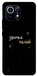 Чехол Зірочка палай для Xiaomi Mi 11