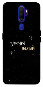 Чехол Зірочка палай для Oppo A9 (2020)