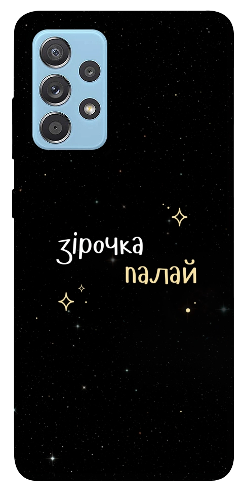 Чохол Зірочка палай для Galaxy A52