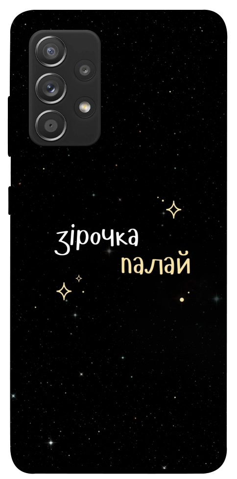Чехол Зірочка палай для Galaxy A72 5G