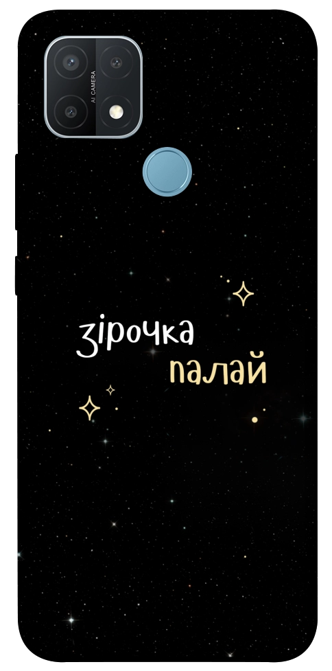 Чехол Зірочка палай для Oppo A15