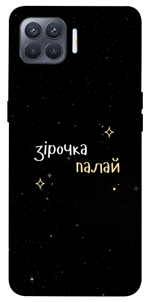 Чехол Зірочка палай для Oppo Reno 4 Lite