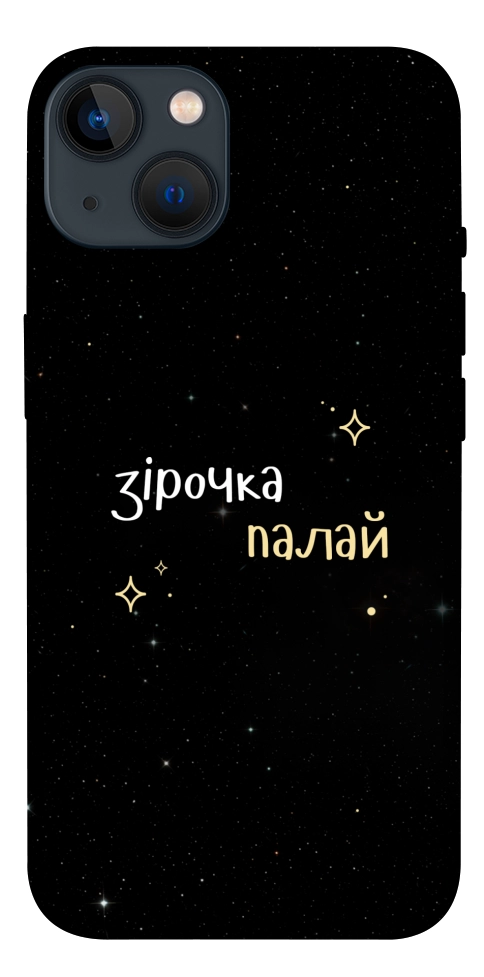 Чехол Зірочка палай для iPhone 13
