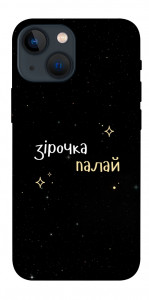 Чохол Зірочка палай для iPhone 13 mini