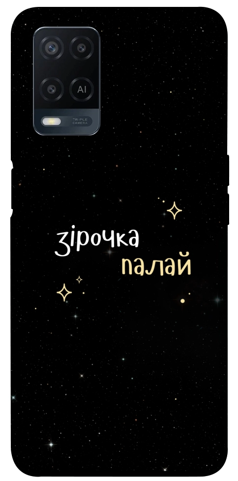 Чехол Зірочка палай для Oppo A54 4G