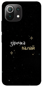 Чехол Зірочка палай для Xiaomi Mi 11 Lite
