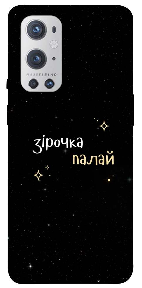 Чехол Зірочка палай для Oneplus 9 pro
